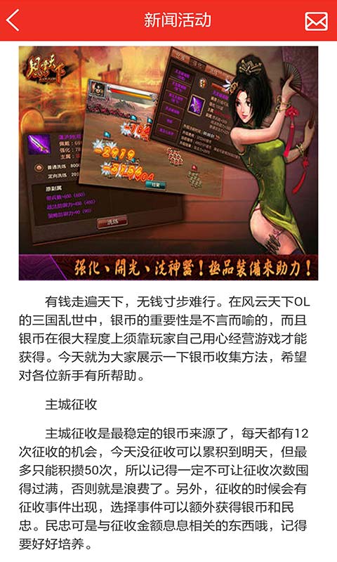 风云天下攻略礼包