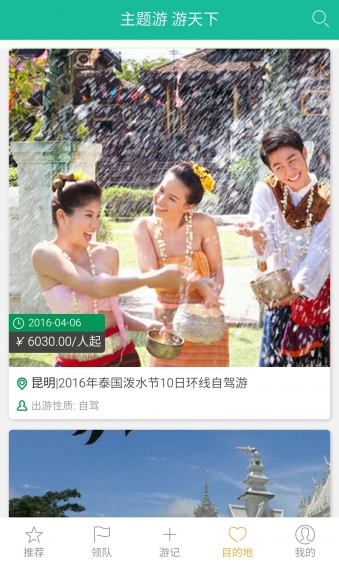 e天下