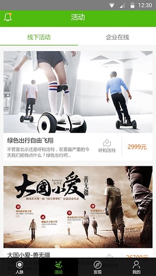 U脉app