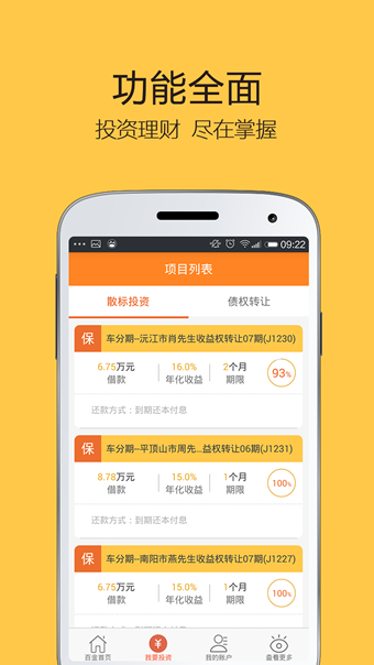 百金贷