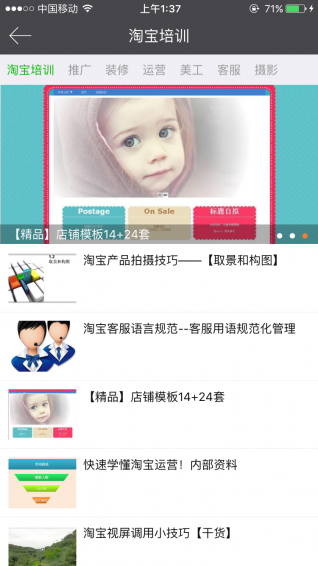 电商微商创业app