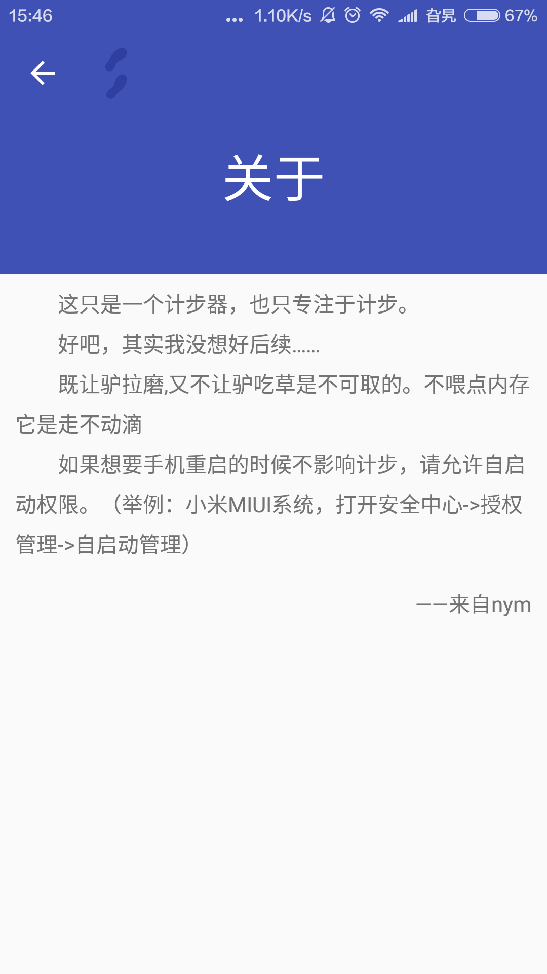 走一走app