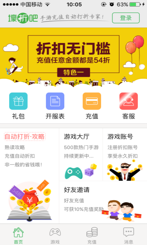 手游壕折吧