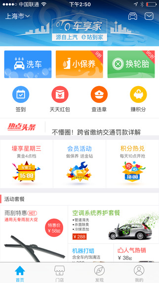车享宝