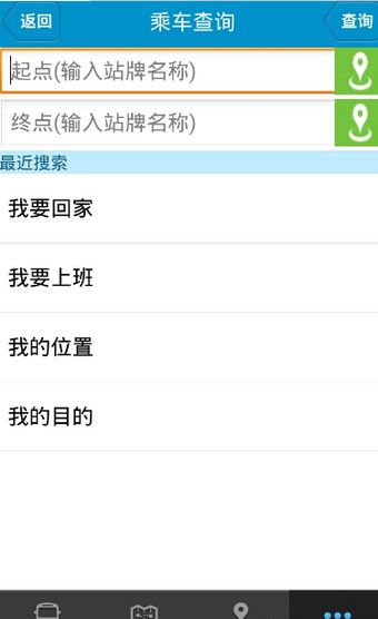 肥城公交