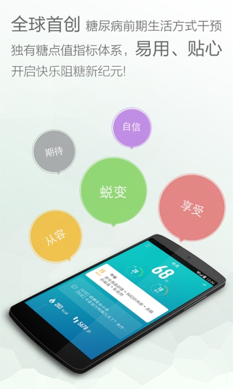 悦糖app
