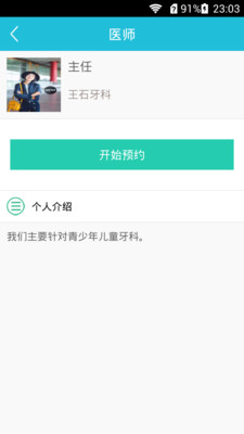 视频医生