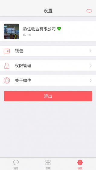 微住物业版