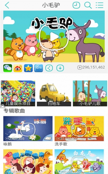 贝瓦儿歌故事下载