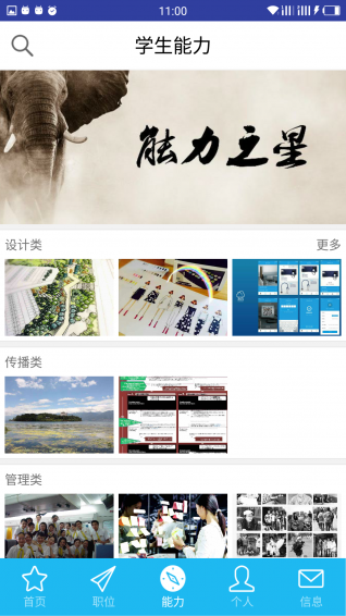 才易app