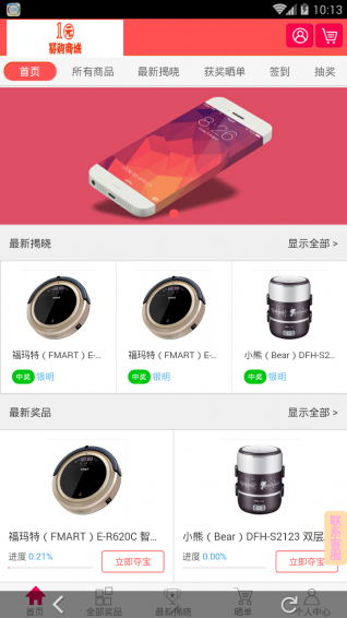 易购商场下载