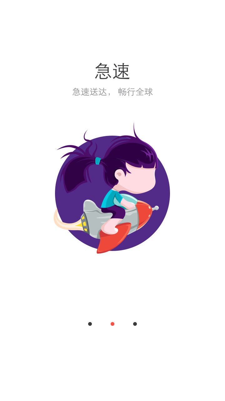 阿里云邮app