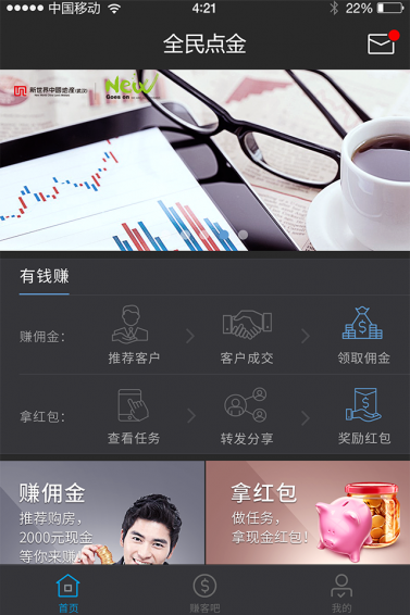 全民点金app