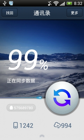 同步助手下载