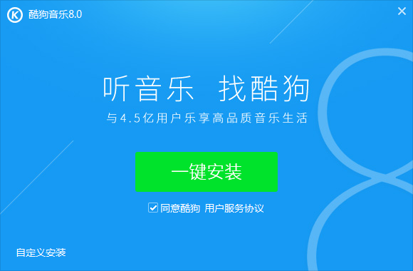 酷狗k歌下载