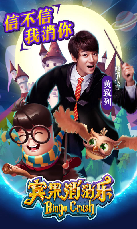 宾果消消乐下载