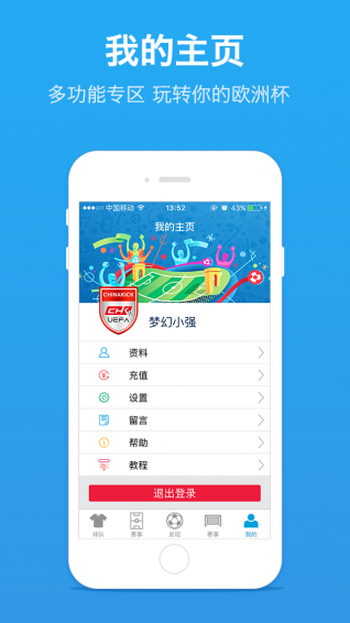 梦幻法兰西