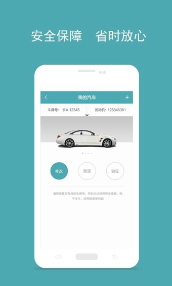停简单app