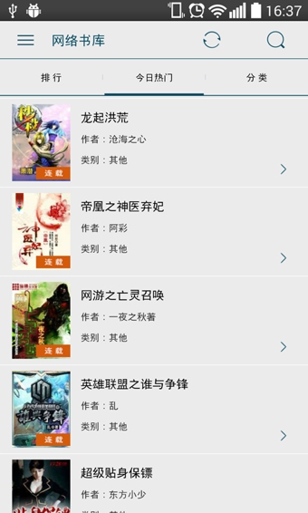 海纳小说阅读器