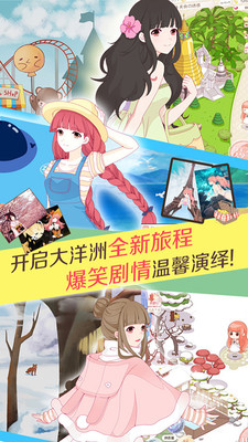 暖暖换装