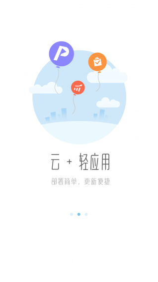 明源云助手app