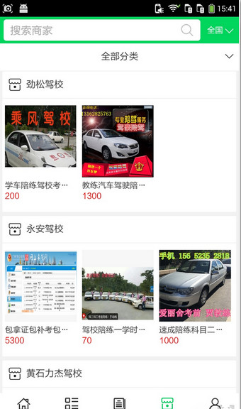 黄石驾校app