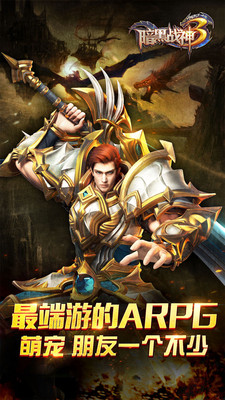 暗黑战神3