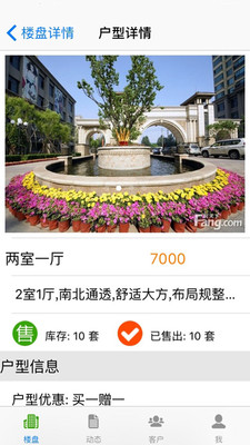新房天下