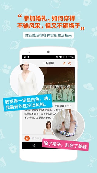 玲珑沙龙 女性社区
