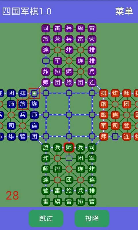 天天四国军棋