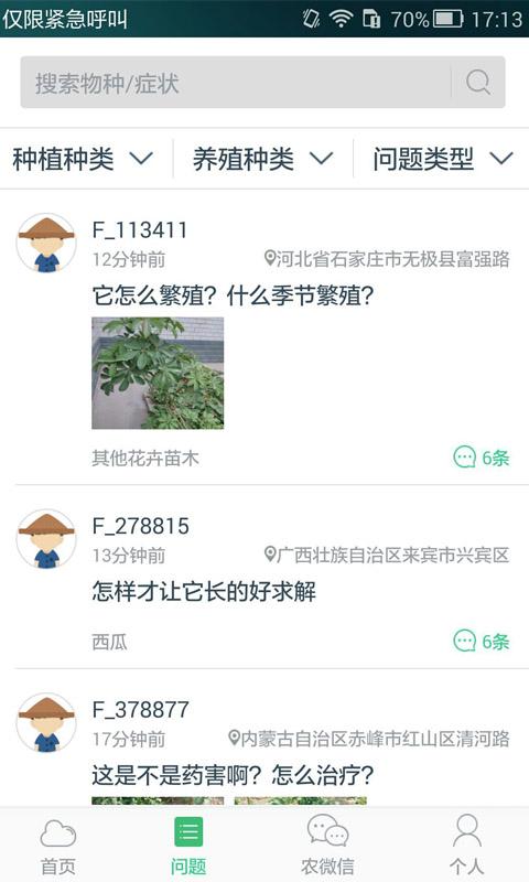 客柚通app