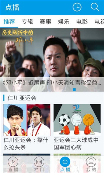 cbox中国网络电视台