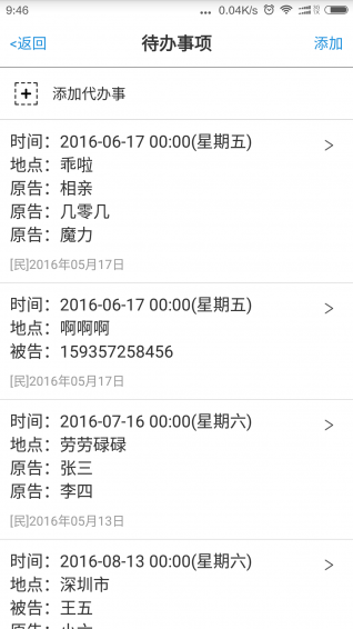 才牛律师