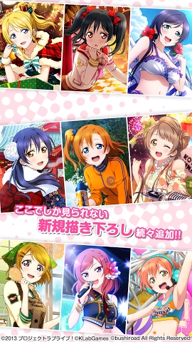 LoveLive