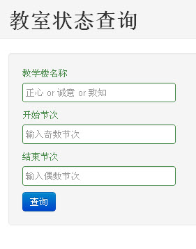 哈工大教室