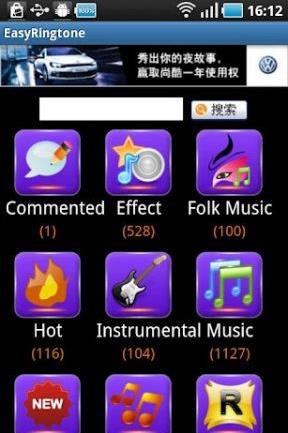 iphone5手机铃声