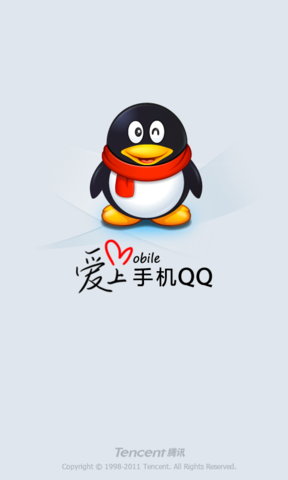 手机QQ2011安卓