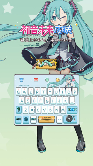 百度输入法ipad版