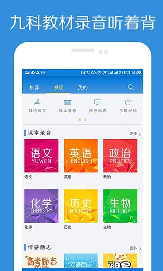 高考蜂背电脑版