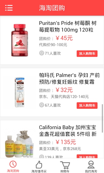 CN海淘网app