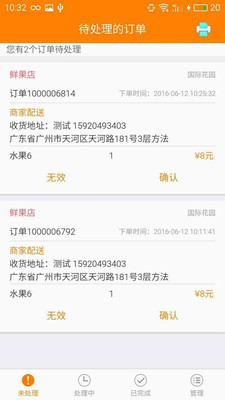 掌客商户app