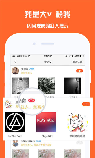 麦唱安卓版