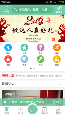 闪闪早教下载