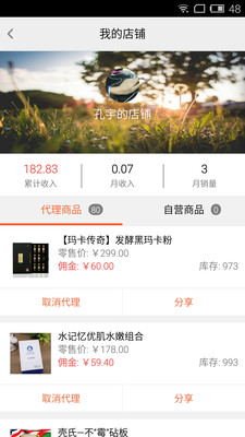 微阵下载