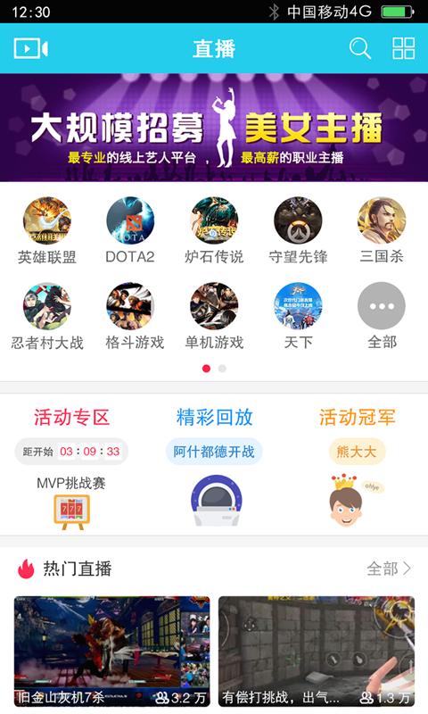 G平台app