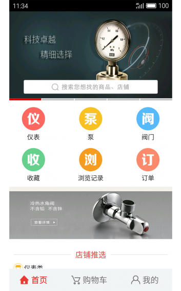 南北网app
