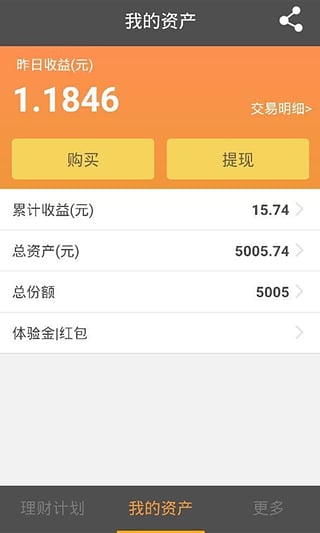 考拉理财