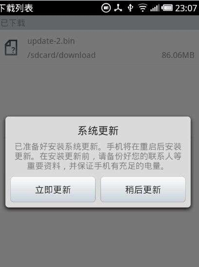 魅族M9固件