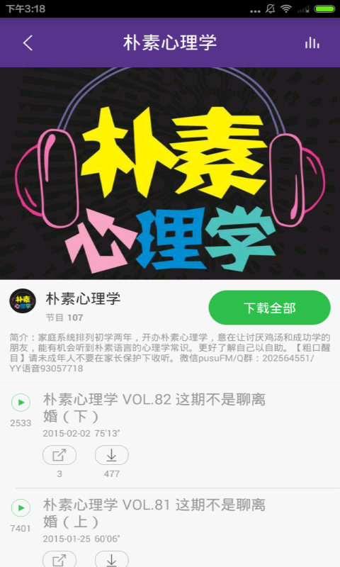 学点心理学app