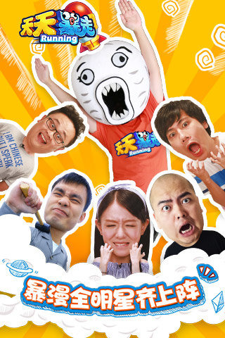 天天暴走手游